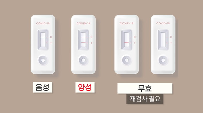 코로나 검사소