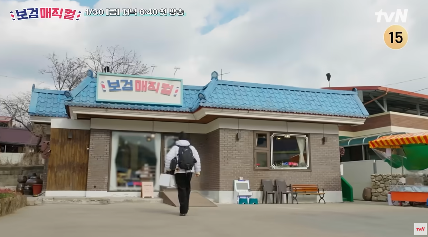 보검 매직컬