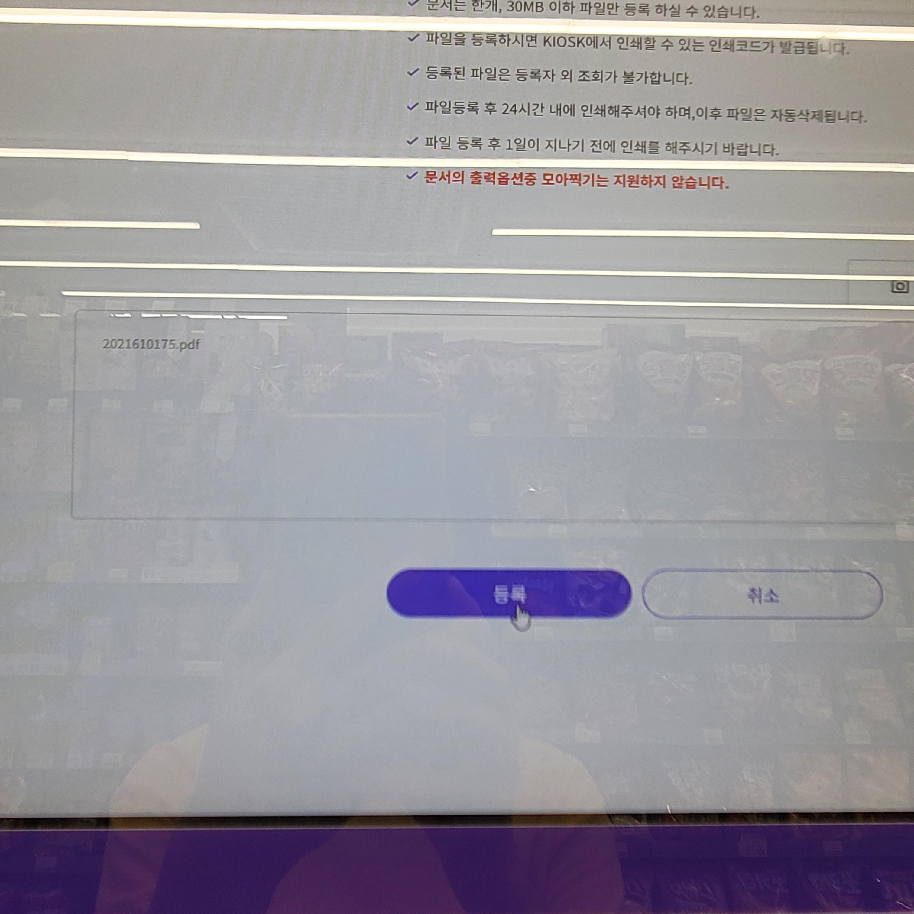 CU편의점 프린팅박스 위치 찾기 예시 화면