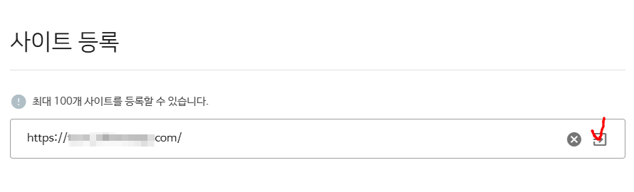 내 블로그 주소 입력