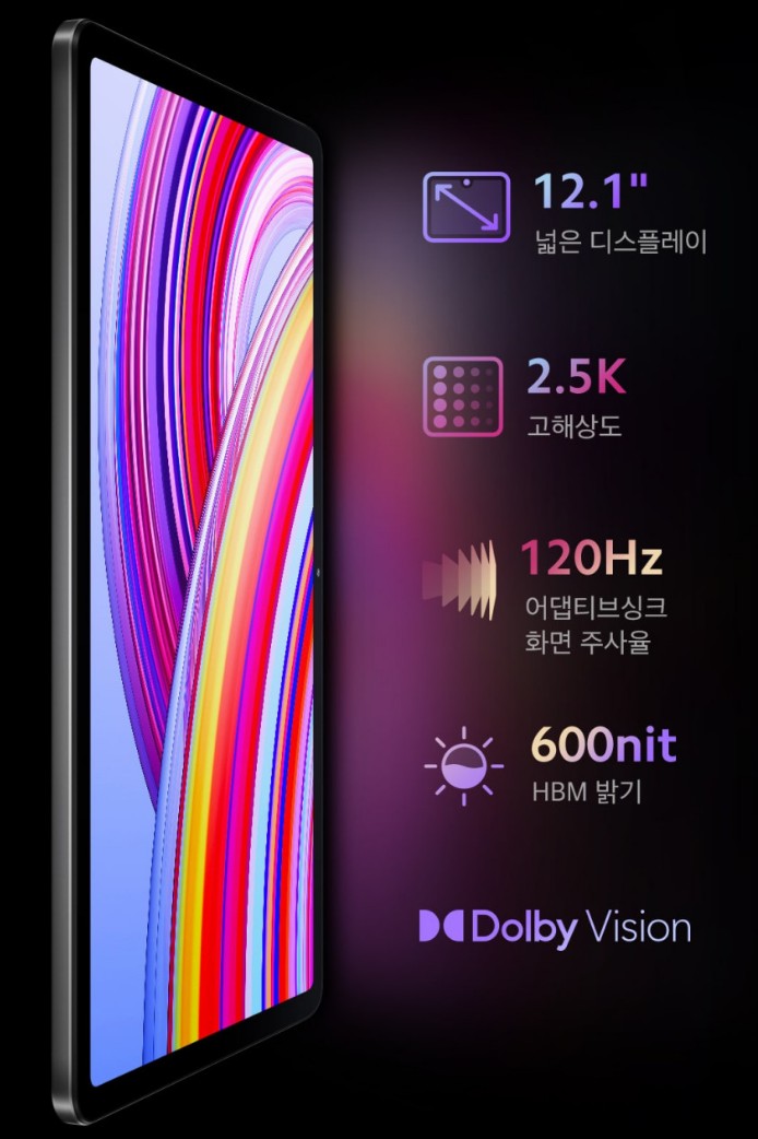 레드미 패드 프로 디스플레이
