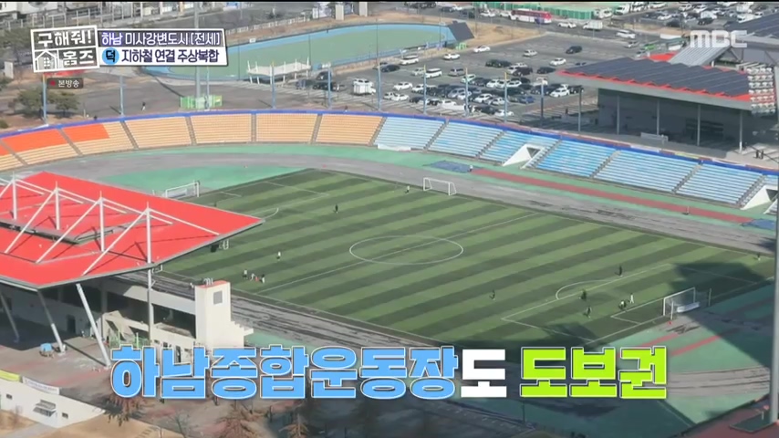 구해줘홈즈 하남 인프라 왕간다 동물병원 인접 하남시 망월동 전세 매매 매물 가격 및 구조 인테리어 리모델링 최종선택 강재준 양세찬 소개