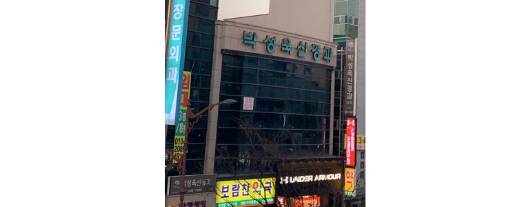 익산시 불면증