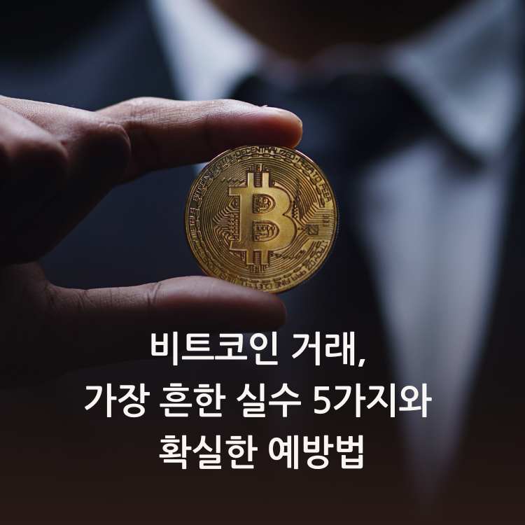 한개의-비트코인-모양