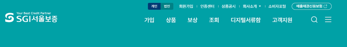 서울보증보험