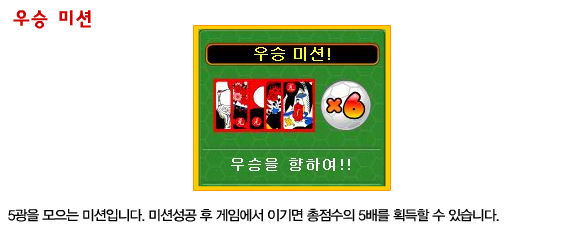 월드컵 고스톱 게임하기