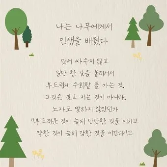 좋은 짧은 글귀 짧지만 감동적인 글귀 베스트10 정리_10