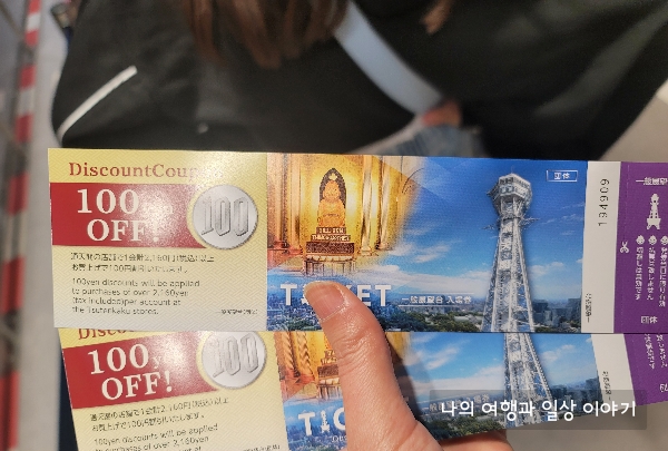 티켓