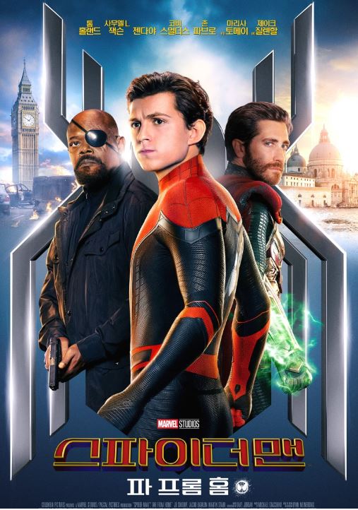 스파이더맨 파 프롬 홈