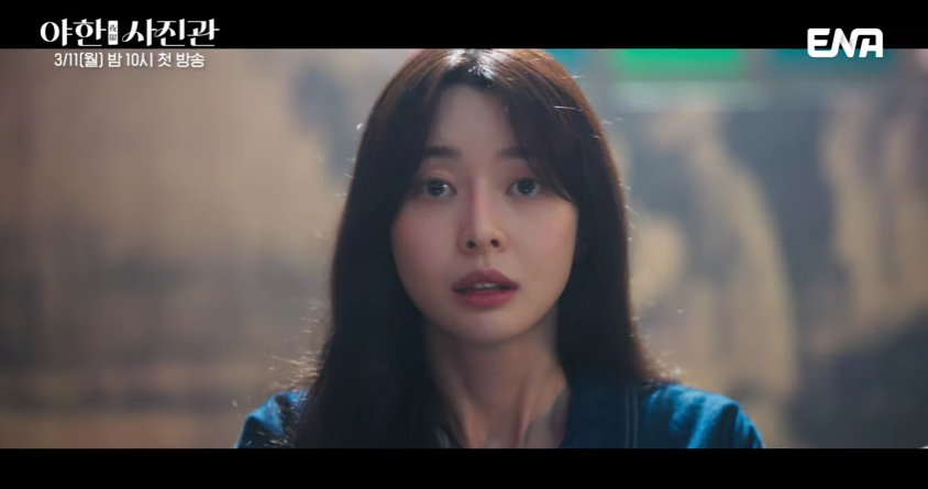 [야한 사진관] 드라마 기본 정보