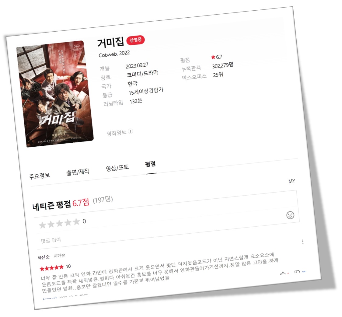 영화평점 보러가기