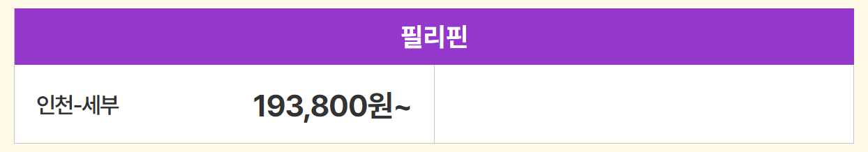 항공권 할인
