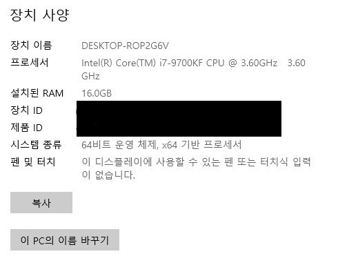윈도우-사양-확인-사진