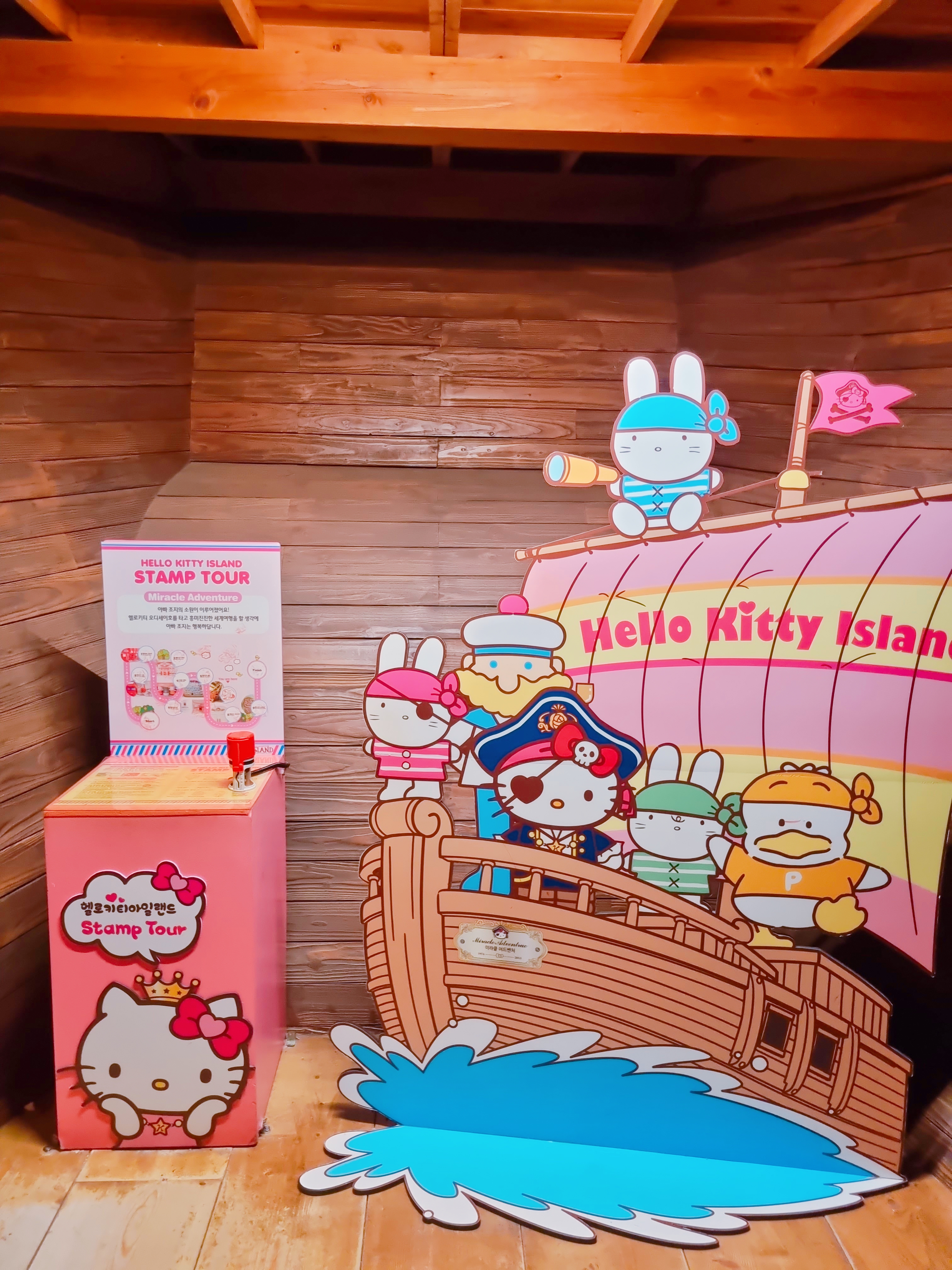 헬로 키티 아일랜드