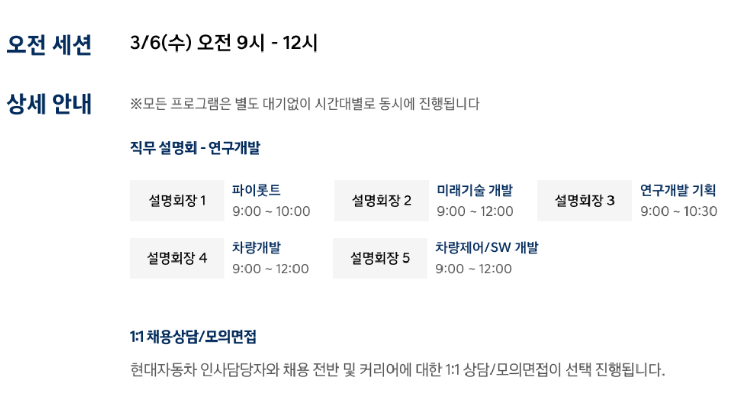 현대자동차 인턴쉽 프로그램입니다.