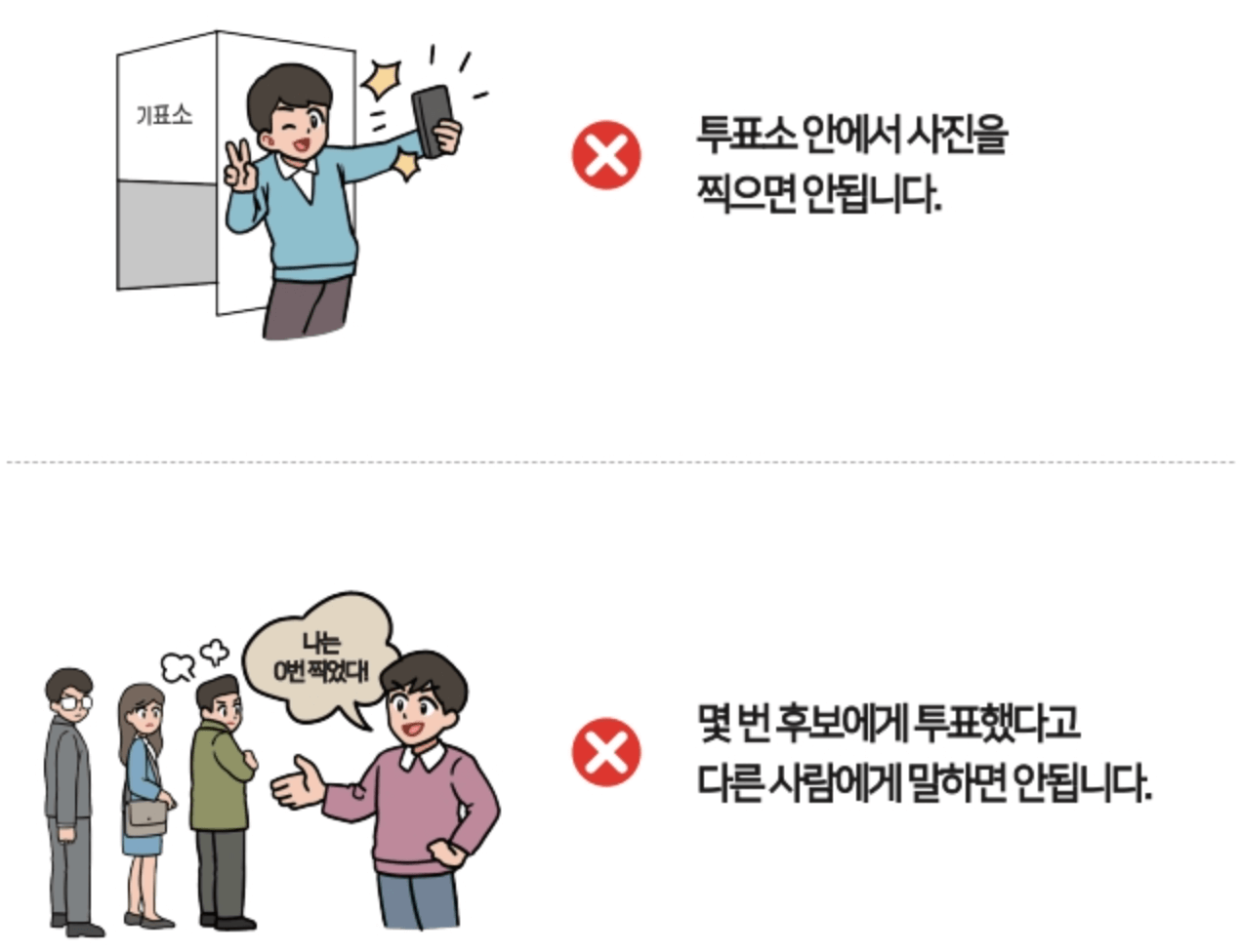 인천공항 사전투표소 위치