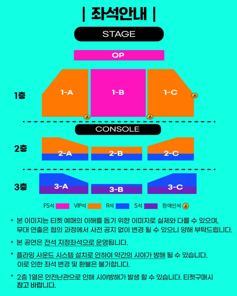 이승철 전국투어 천안 콘서트 일정 티켓 할인 좌석 예매 방법