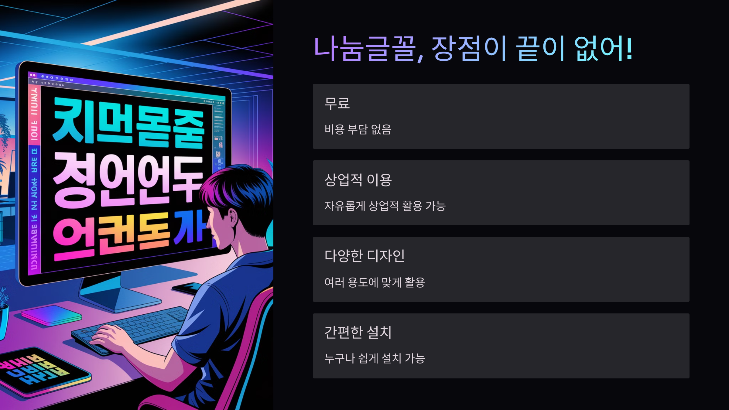 장점