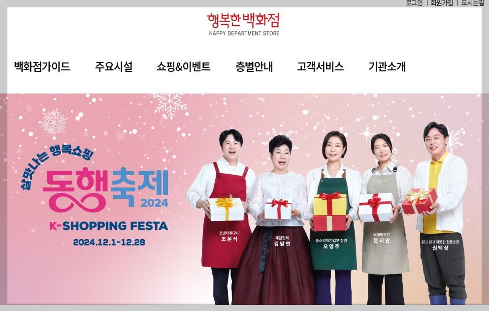 세금포인트 행복한백화점