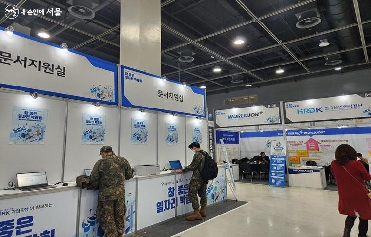 구직자들이 문서지원실에서 필요한 문서를 확인하고 있다.