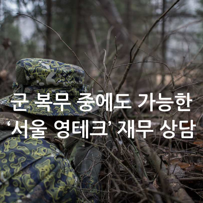 국가유공자·청년장병 예우 강화!