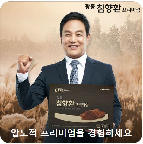 광동침향환가격