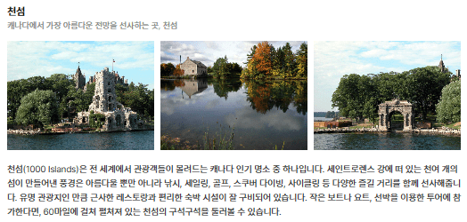 천섬