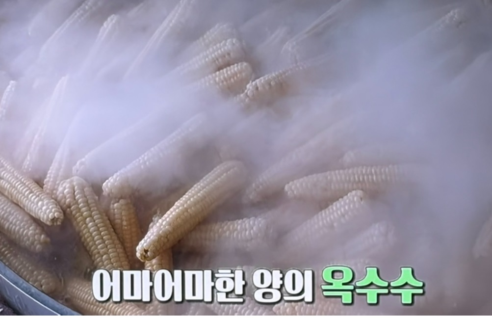 극한직업-괴산-가마솥-옥수수-진짜-주문처