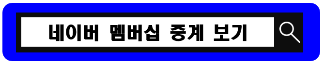 토트넘 손흥민 축구 무료중계 실시간 좌표 보는법