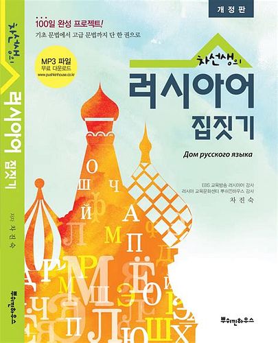 러시아어 번역공증