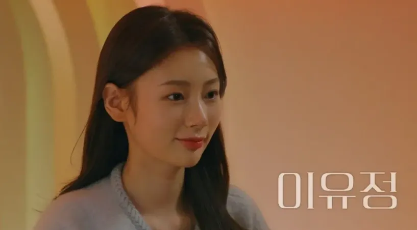 환승연애3 이유정