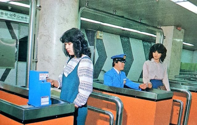 낭만있던 80년대 서울의 모습