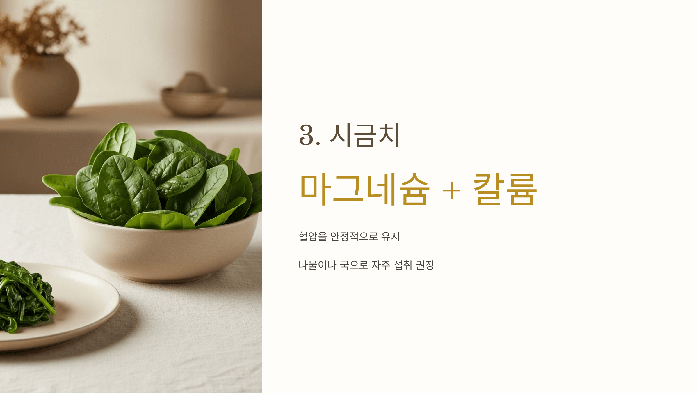 고혈압에 좋은 음식 사진입니다.