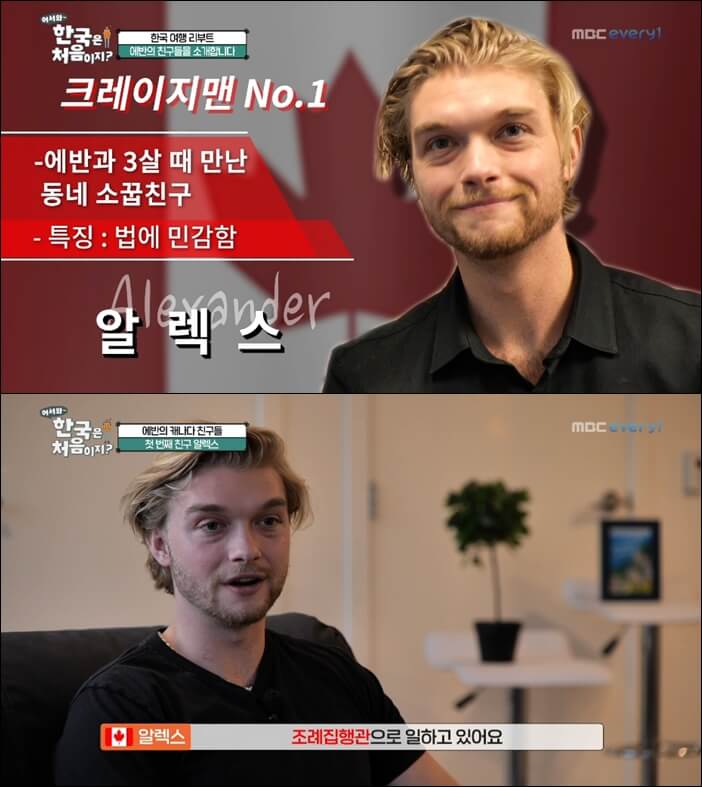 캐나다-알렉스-직업-인스타