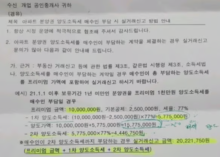 손피 뜻 손피 거래 의미