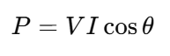 전력 공식