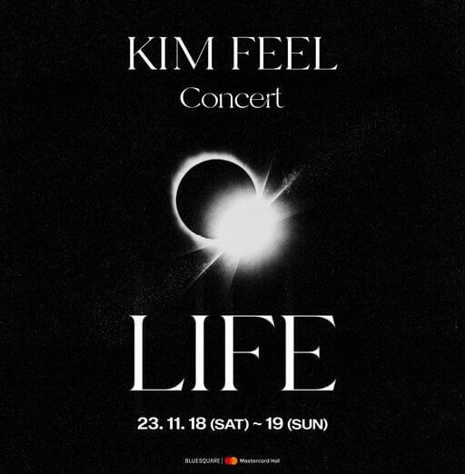 김필-단독-콘서트-포스터-사진