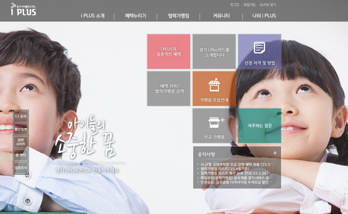 지자체 다자녀 우대카드 신청