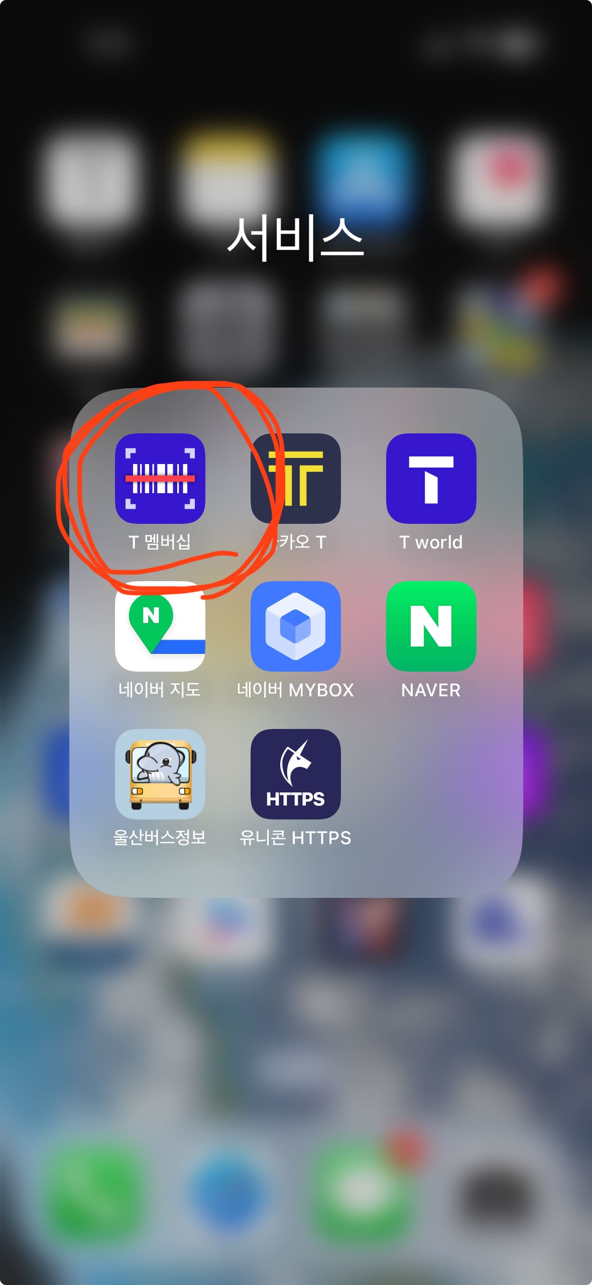 SKT VIP Pick 원스토어 50% 할인 쿠폰 다운로드 방법