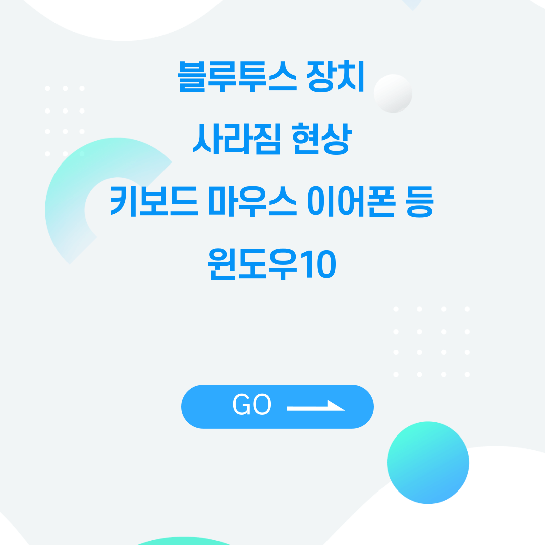 블루투스 키보드