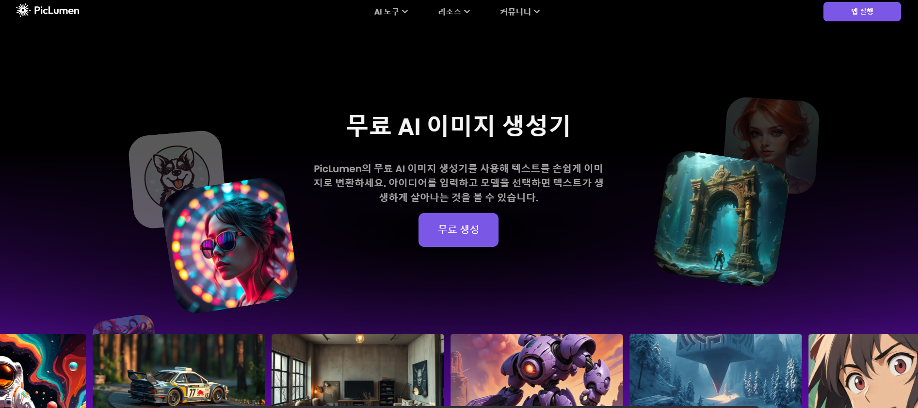 홈화면 사진