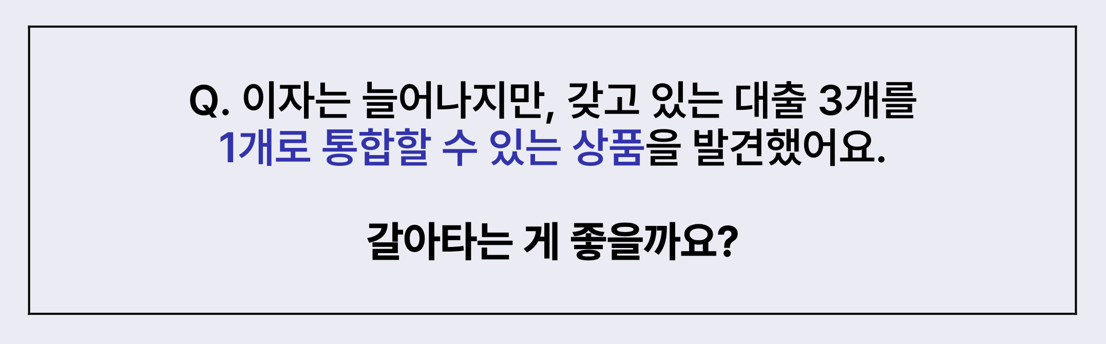 대출 잘 갚는 좋은 예시