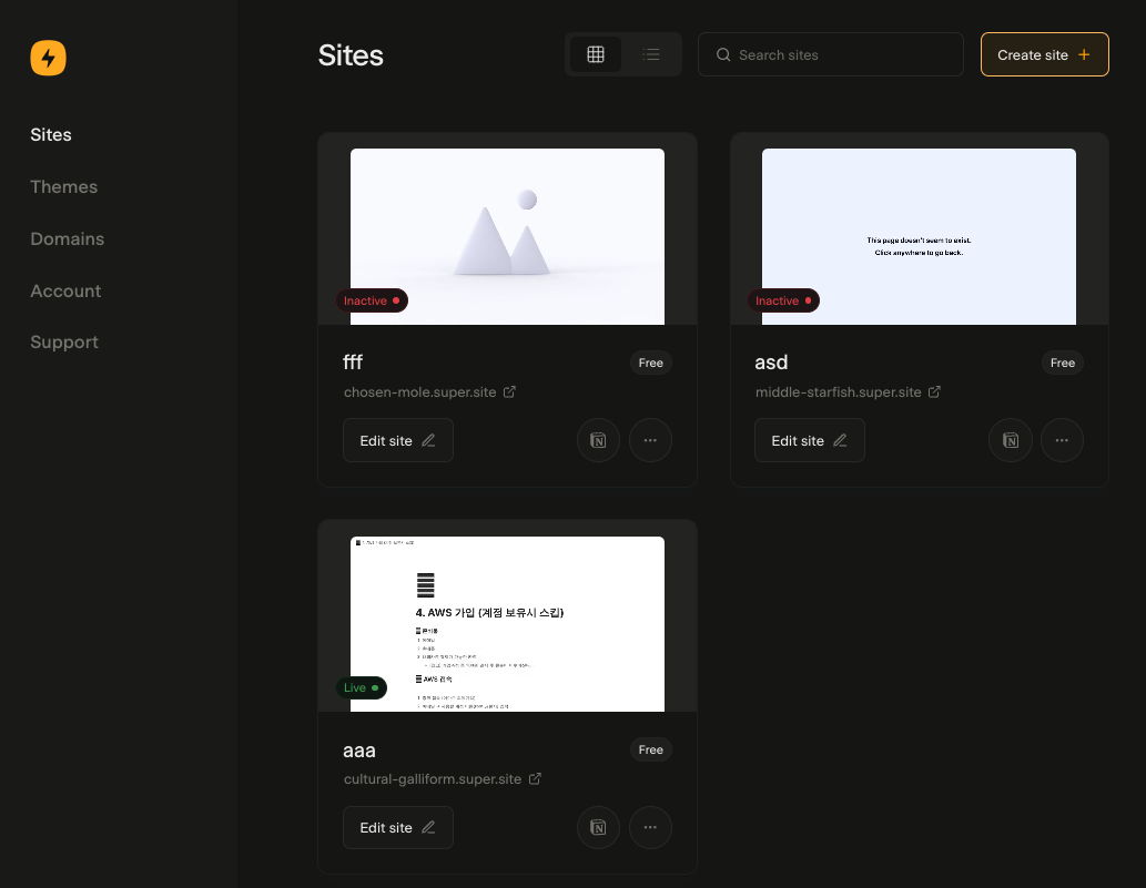 무료 계정 사이트 개설 결과