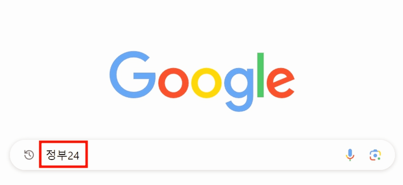 주민등록등본 인터넷발급(정부24) 손쉬운 방법