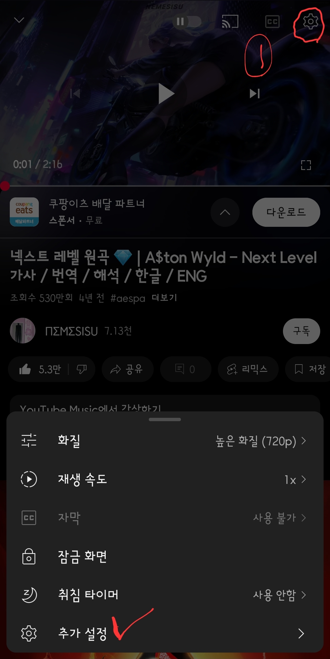 유튜브-동영상-반복재생-설정방법