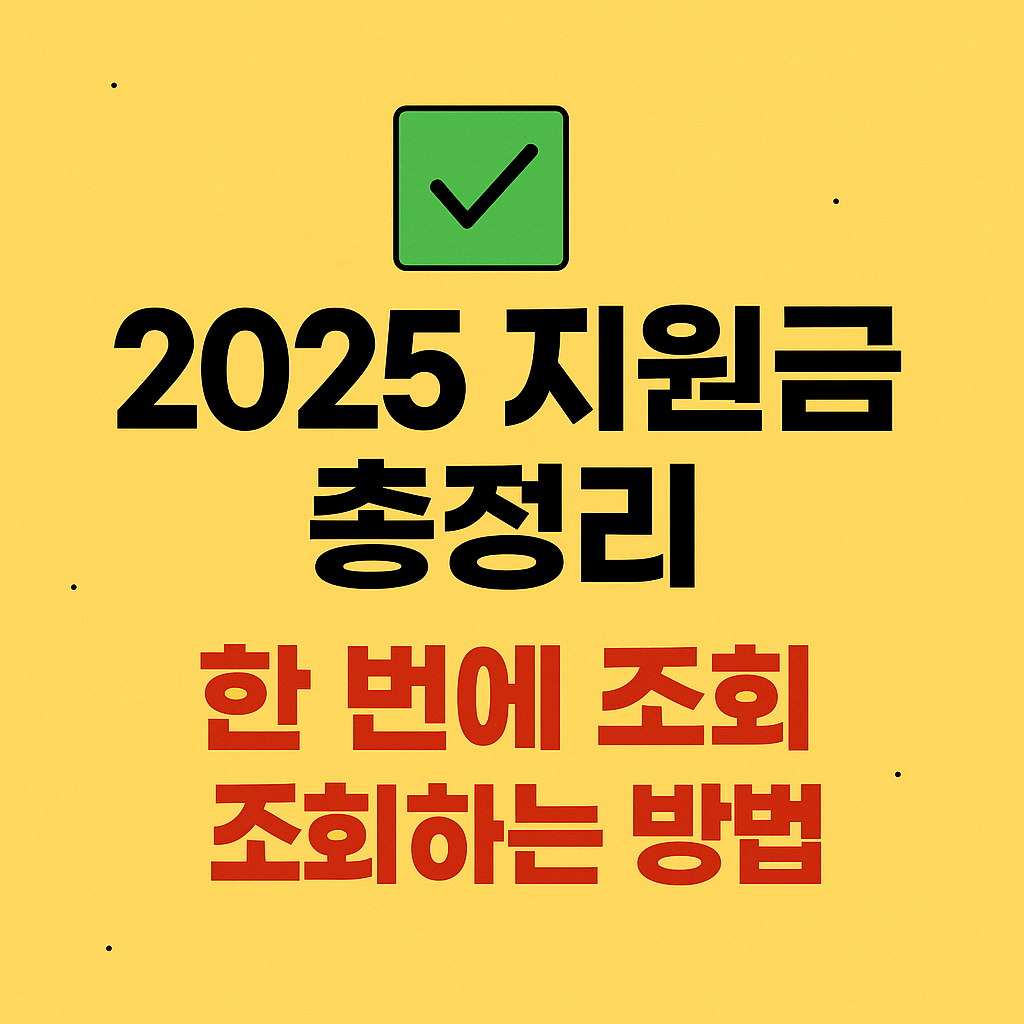 보험금 조회로 갑자기 생기는 숨은 돈, 지금 찾는 방법
