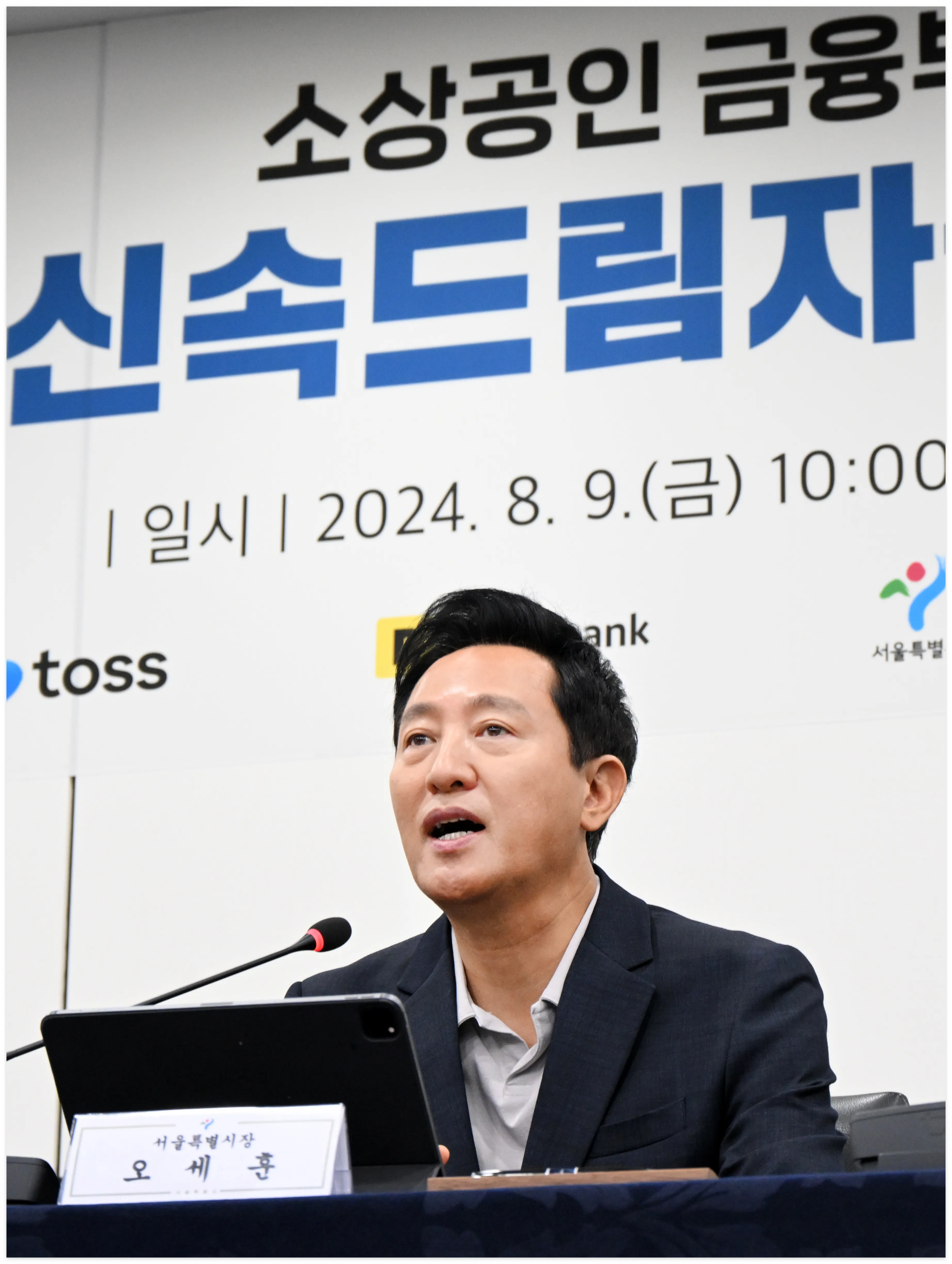 소상공인 비대면 대출 서울