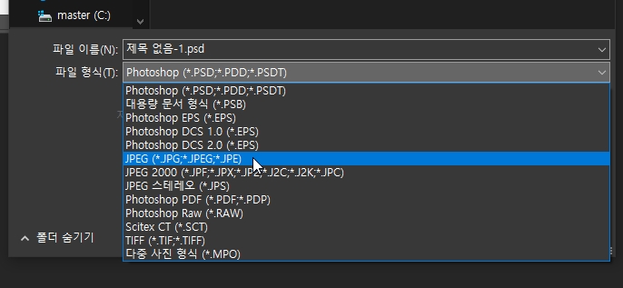 포토샵cmykjpg저장10