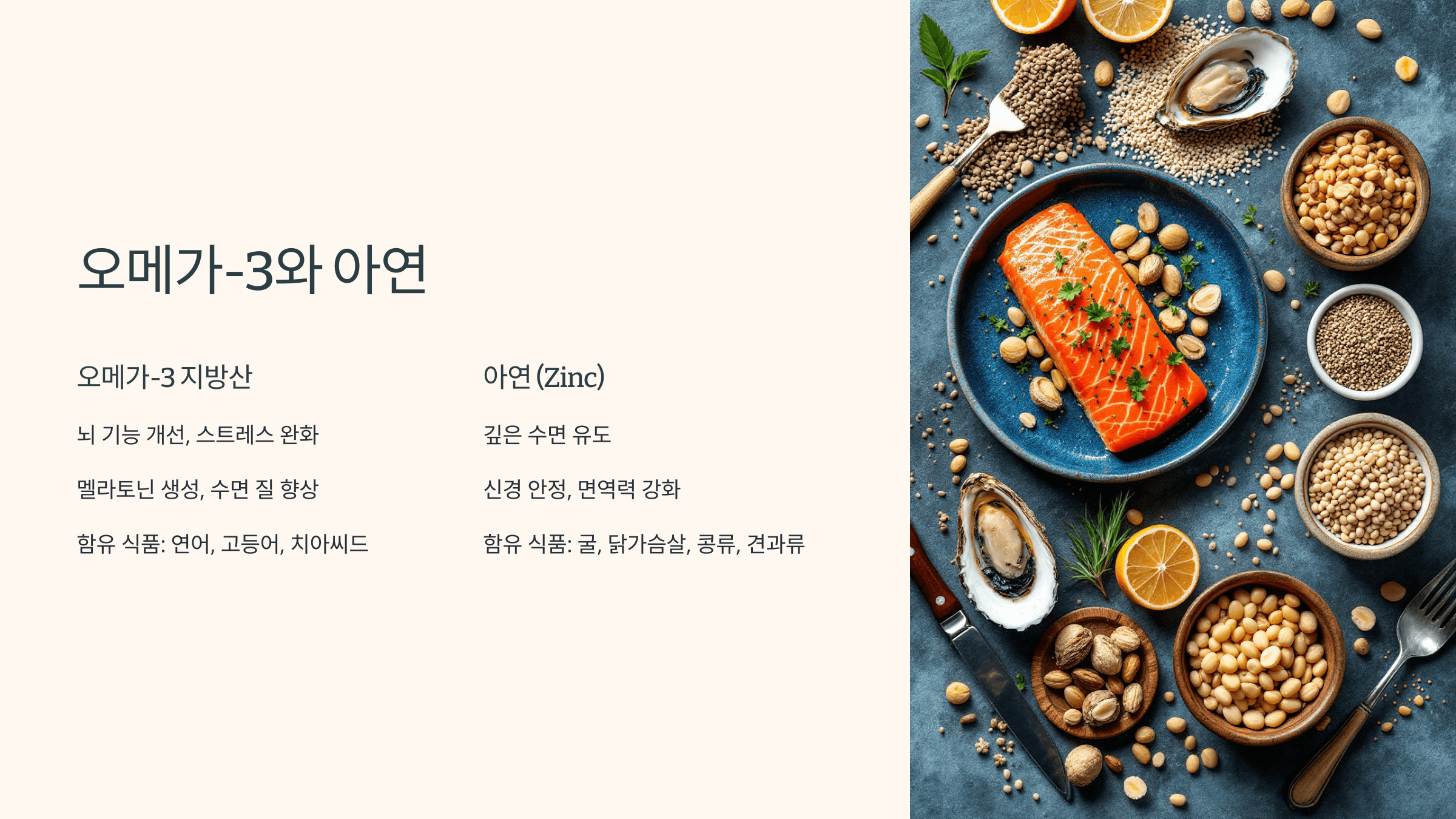 멜라토닌과 관련된 사진입니다.