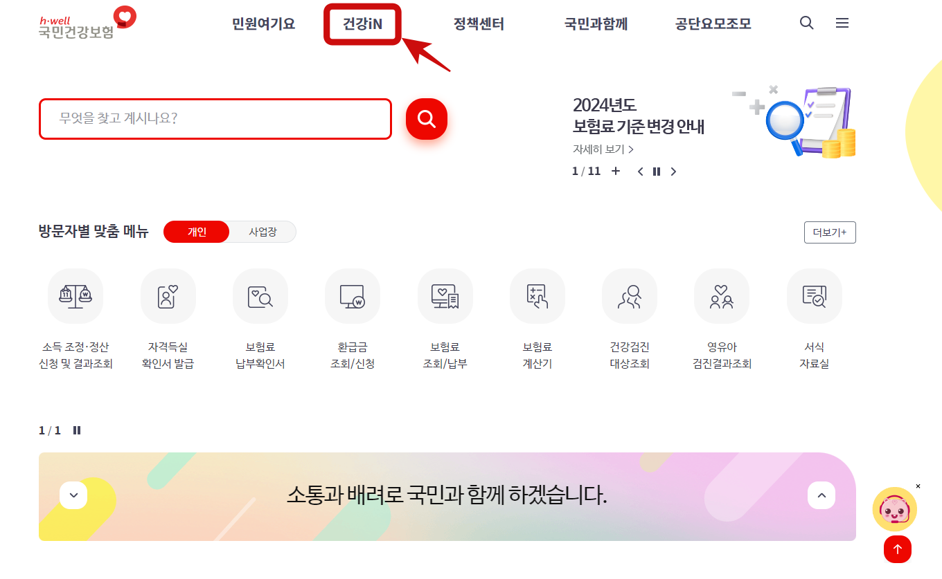 금연 치료 지원사업 총정리(무료, 건강보험공단)